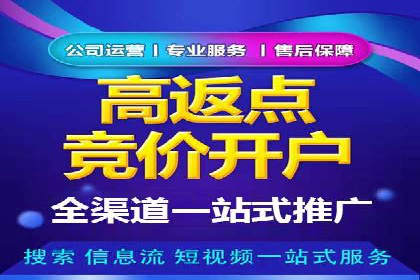 竞价开户流程：成功案例分析